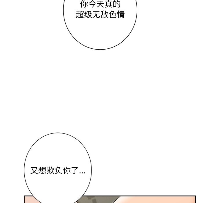 99P - 不当朋友当恋人