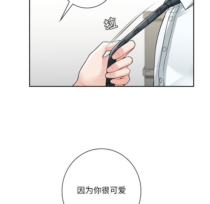 100P - 不当朋友当恋人