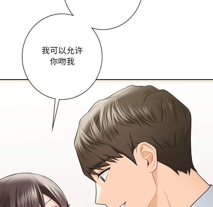 101P - 不当朋友当恋人