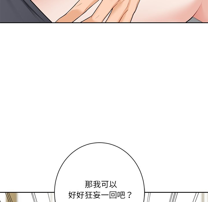 116P - 不当朋友当恋人
