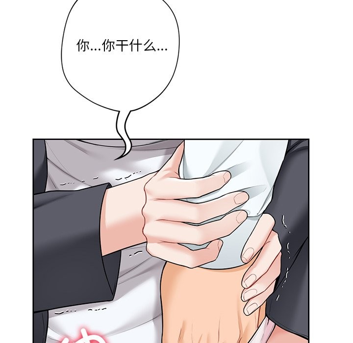 122P - 不当朋友当恋人