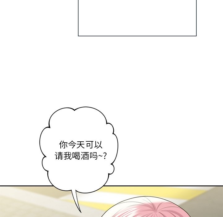 14P - 不当朋友当恋人