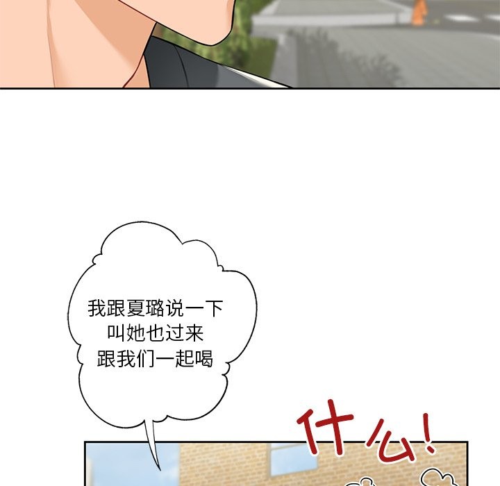 17P - 不当朋友当恋人