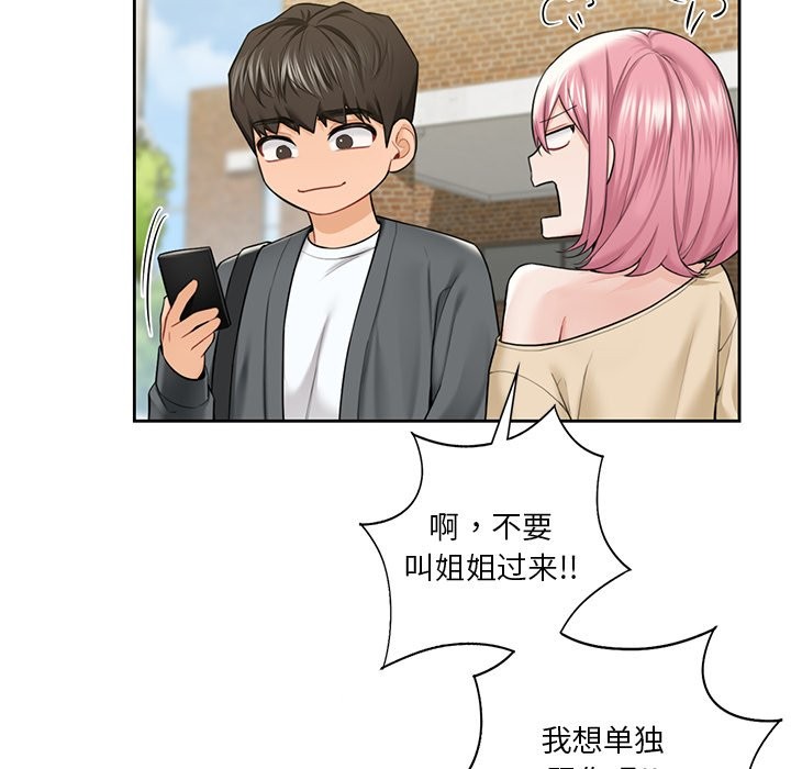 18P - 不当朋友当恋人
