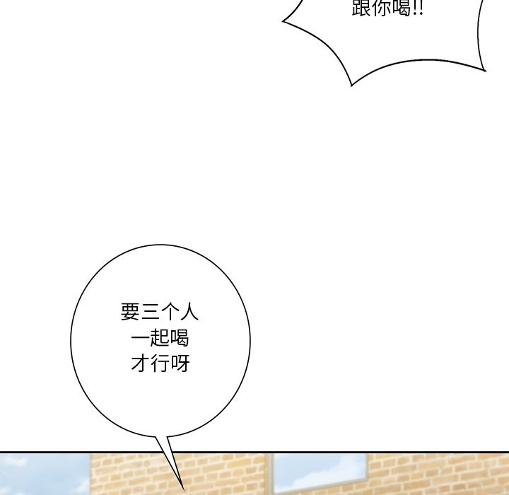 19P - 不当朋友当恋人