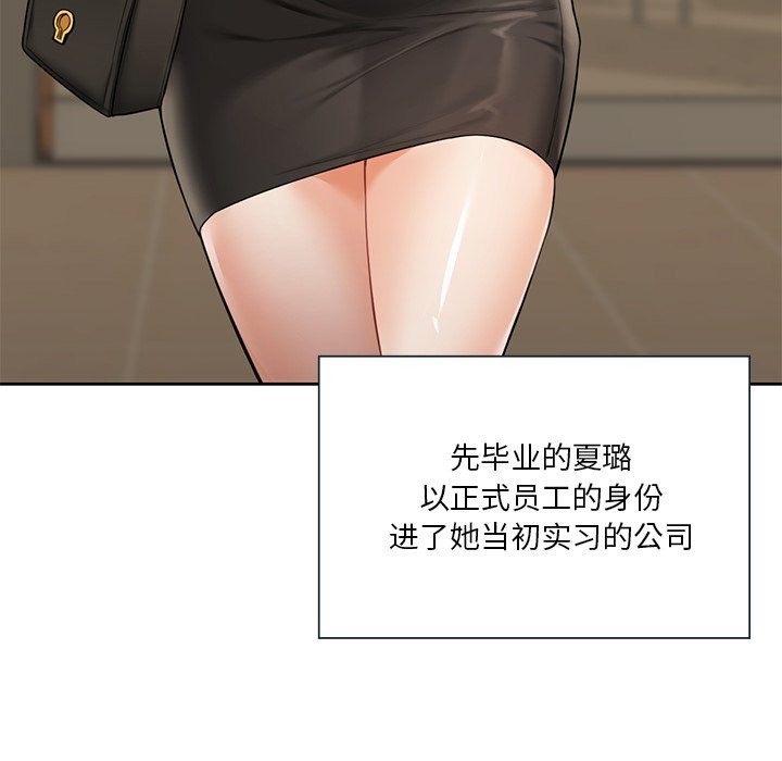 28P - 不当朋友当恋人