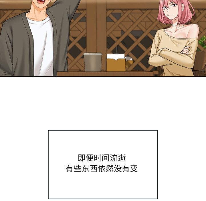 30P - 不当朋友当恋人