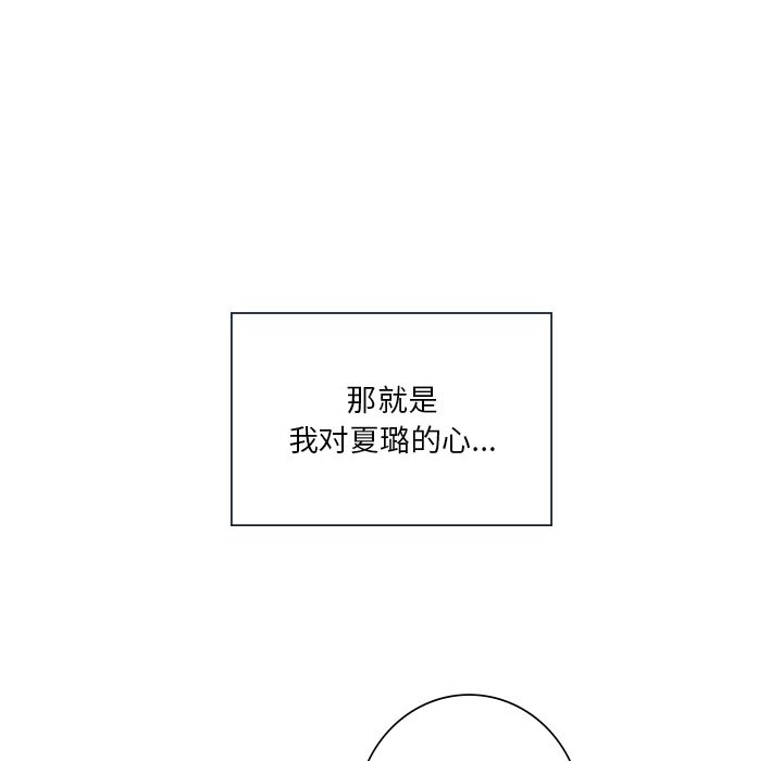 31P - 不当朋友当恋人