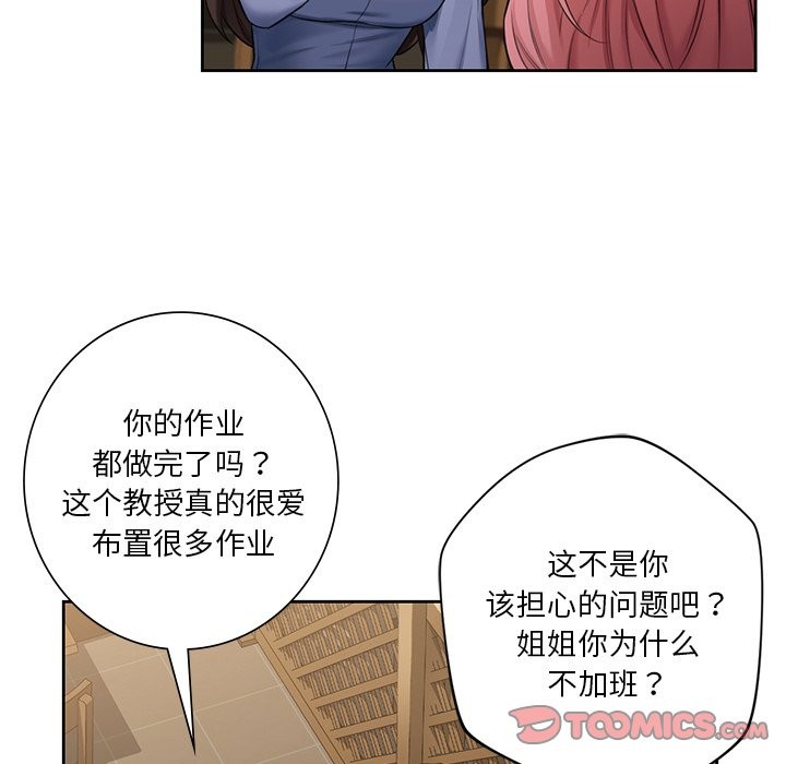 39P - 不当朋友当恋人