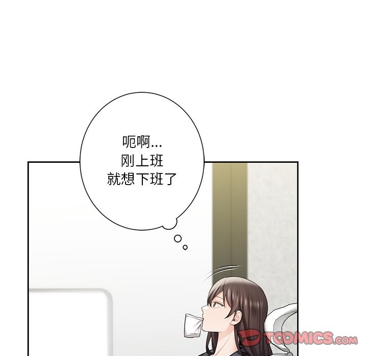 51P - 不当朋友当恋人