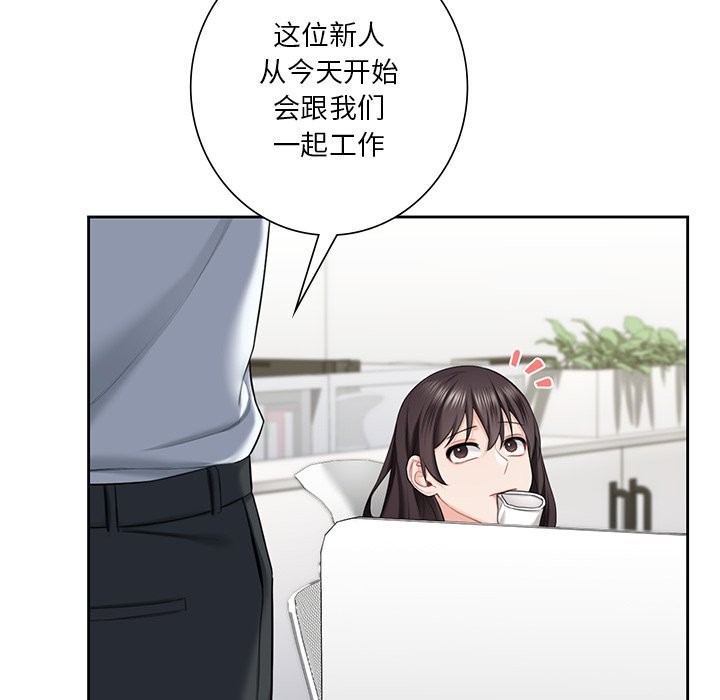 53P - 不当朋友当恋人