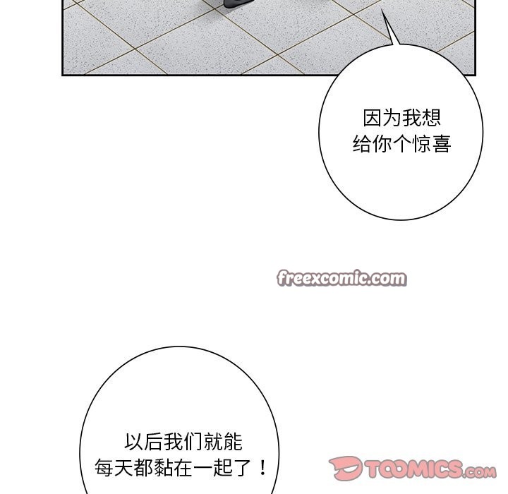 63P - 不当朋友当恋人