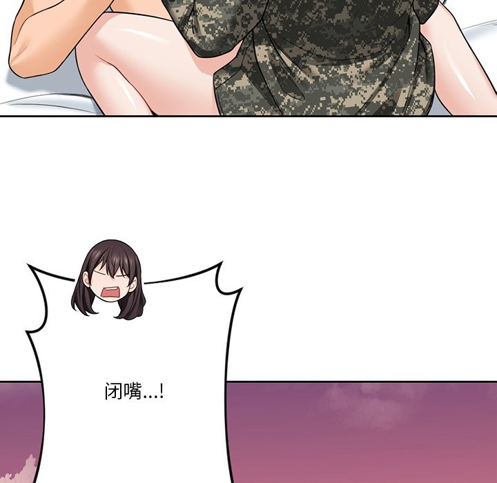 6P - 不当朋友当恋人