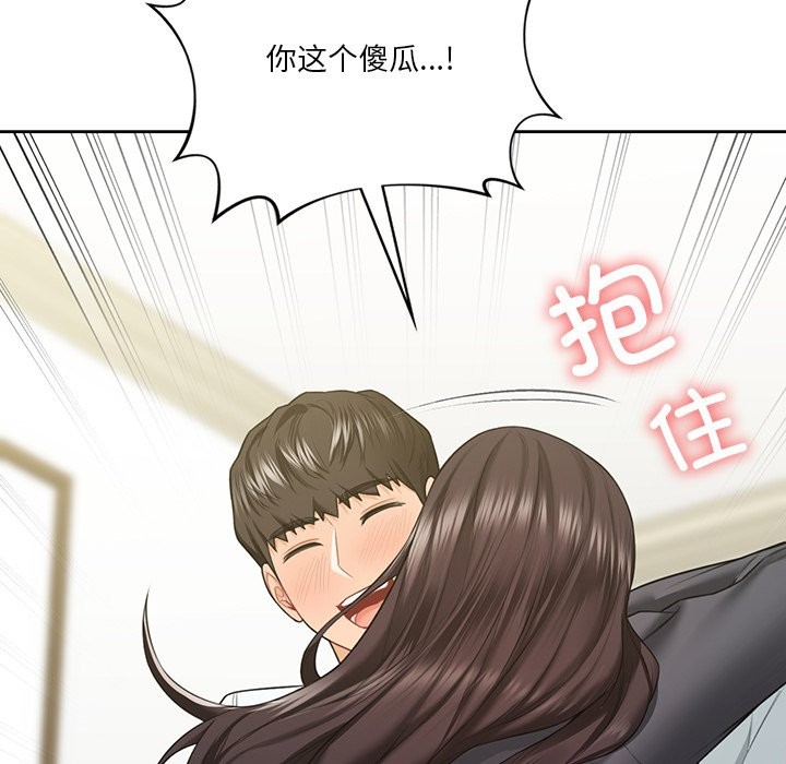 66P - 不当朋友当恋人