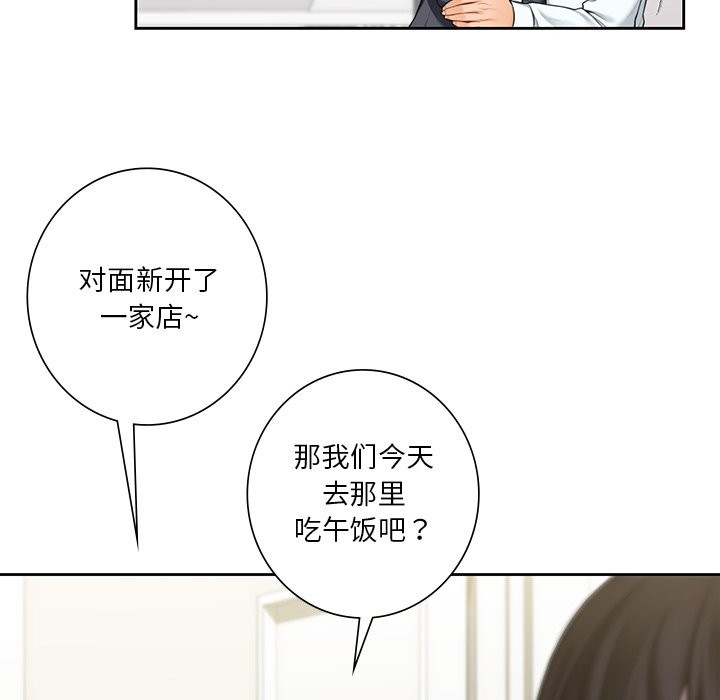 71P - 不当朋友当恋人