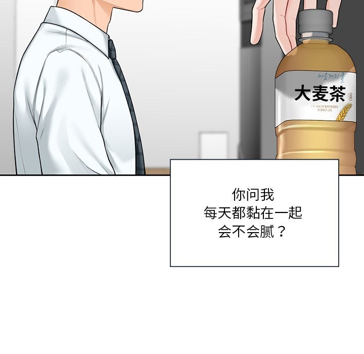 79P - 不当朋友当恋人