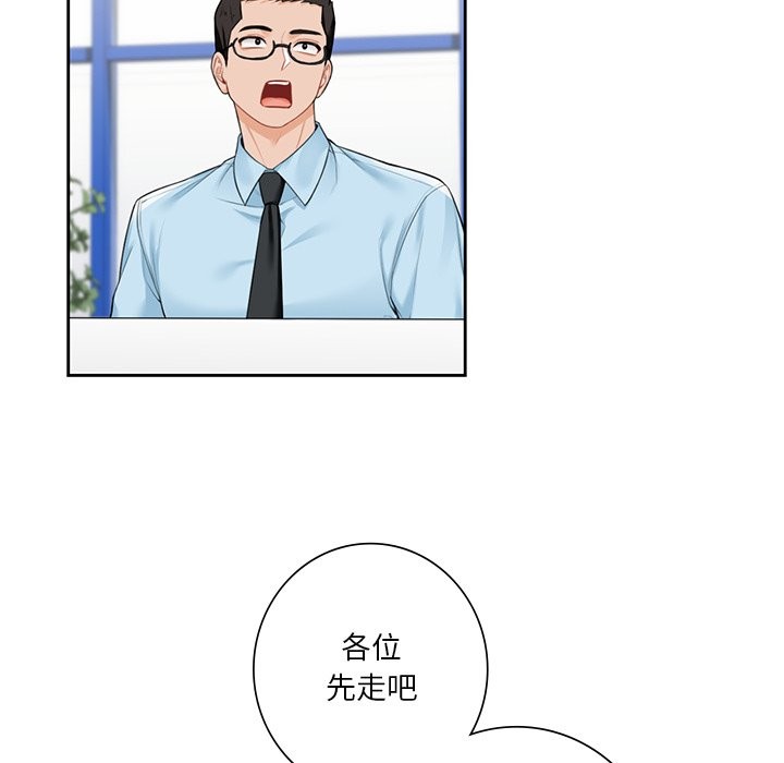 85P - 不当朋友当恋人