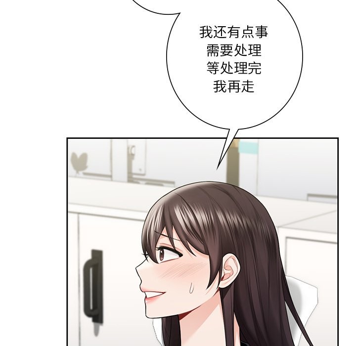 86P - 不当朋友当恋人