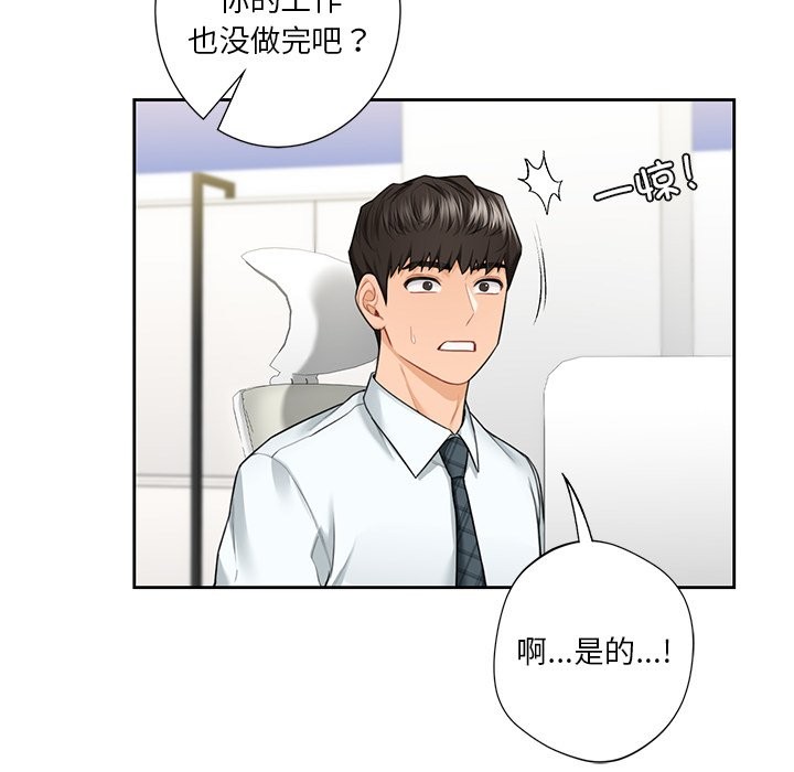 88P - 不当朋友当恋人