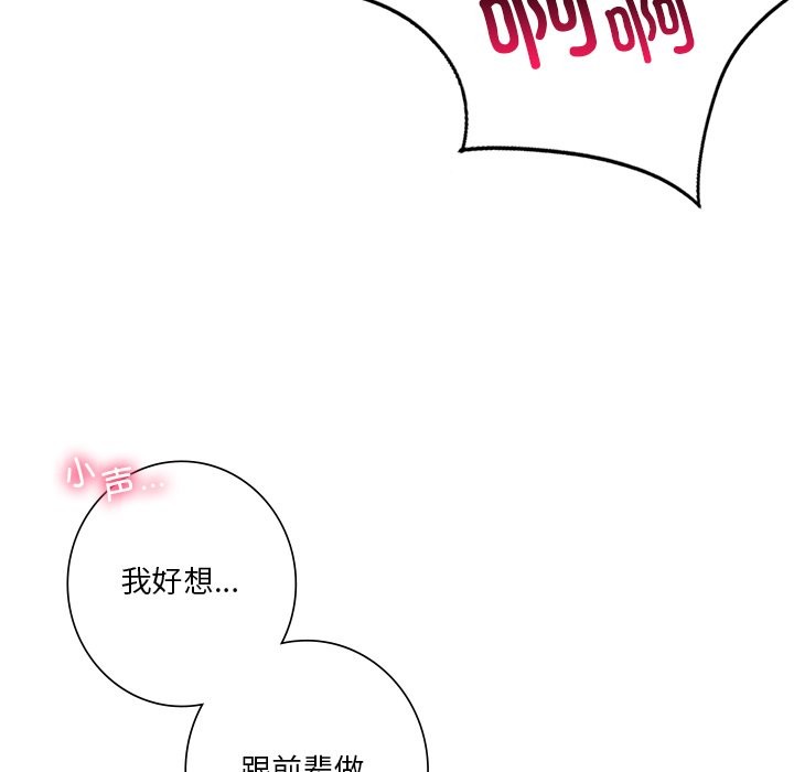 96P - 不当朋友当恋人