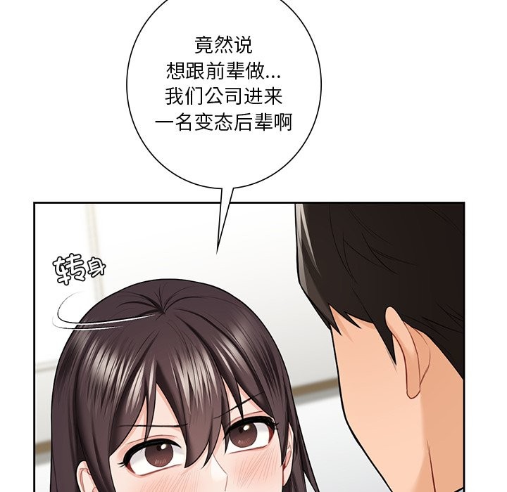 98P - 不当朋友当恋人