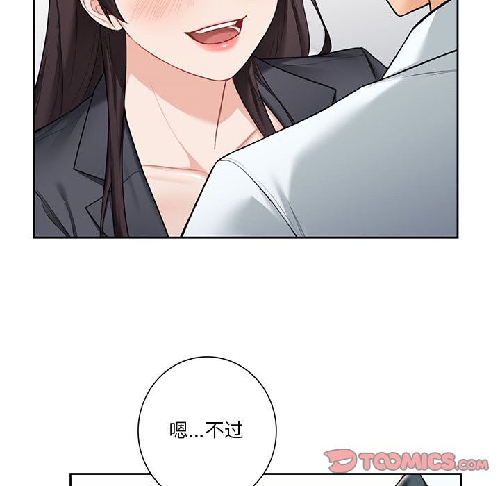 99P - 不当朋友当恋人