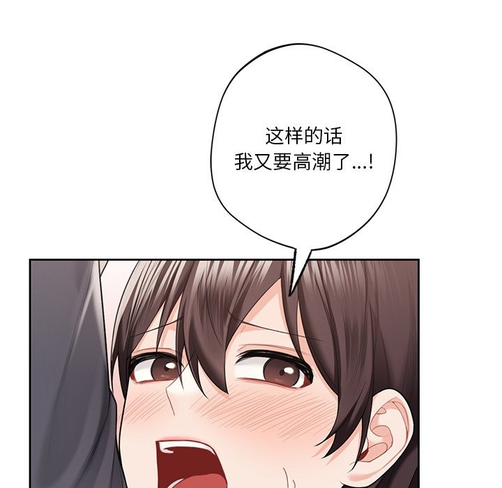 100P - 不当朋友当恋人