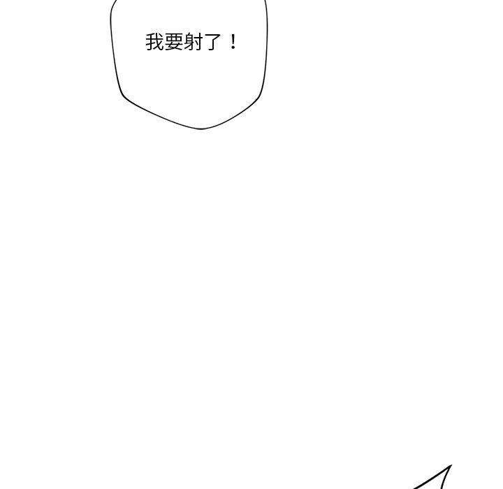 103P - 不当朋友当恋人
