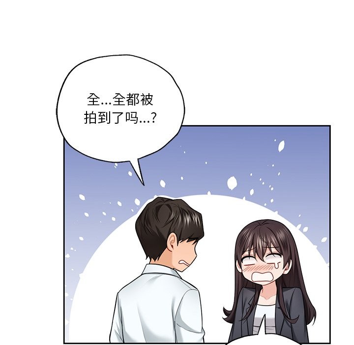 116P - 不当朋友当恋人