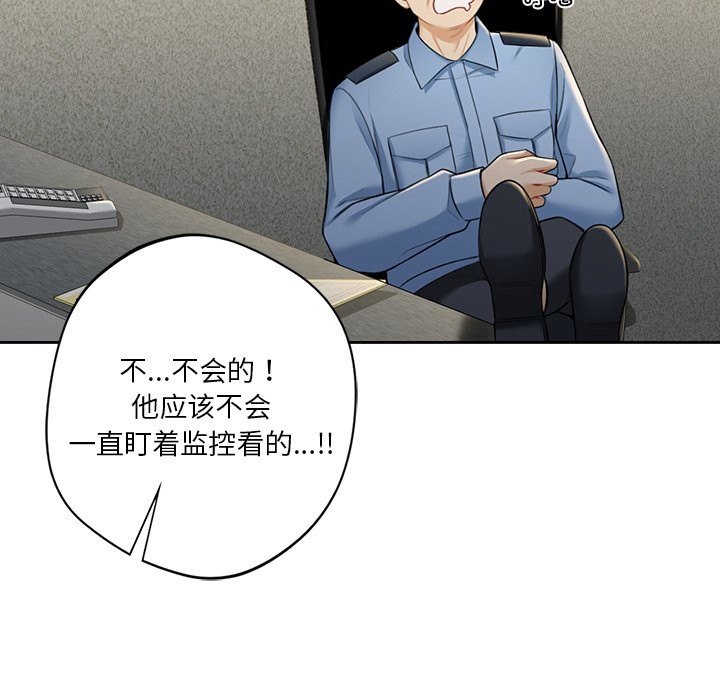 118P - 不当朋友当恋人