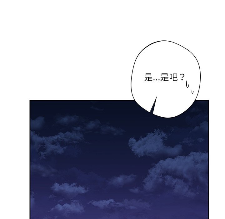 119P - 不当朋友当恋人