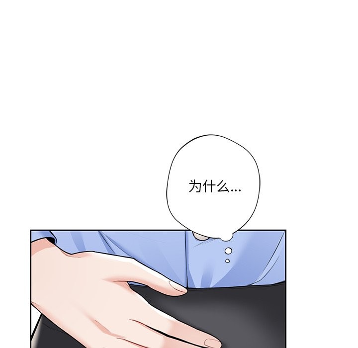 123P - 不当朋友当恋人