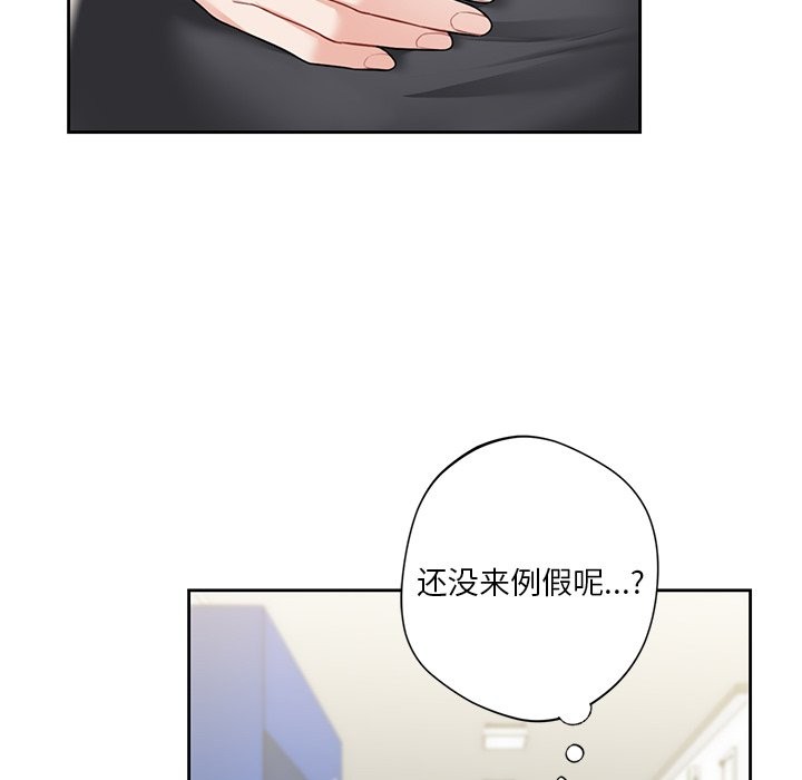 124P - 不当朋友当恋人
