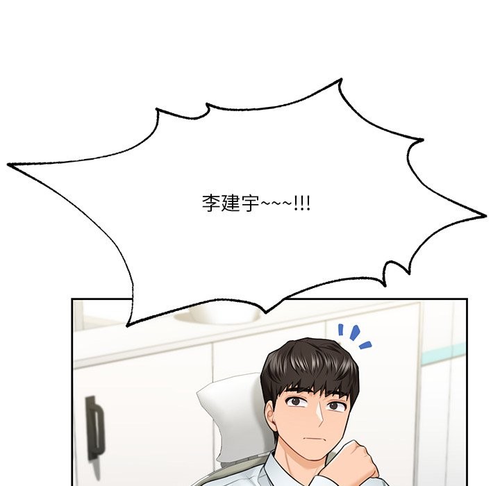 133P - 不当朋友当恋人