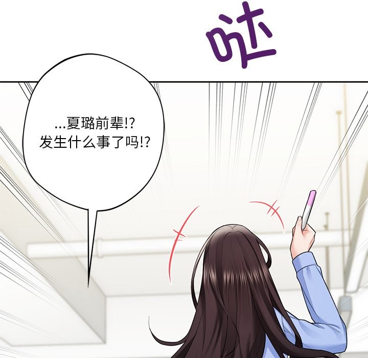 135P - 不当朋友当恋人
