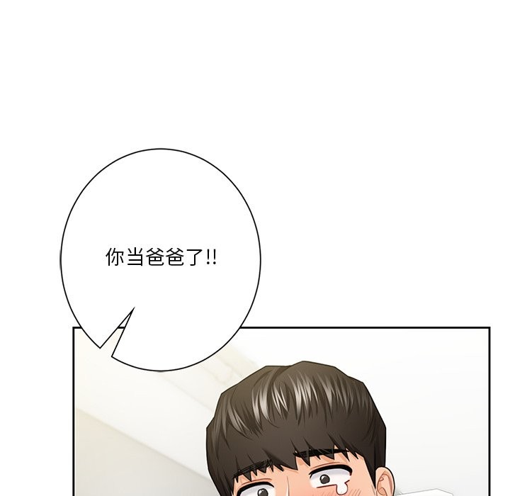 139P - 不当朋友当恋人