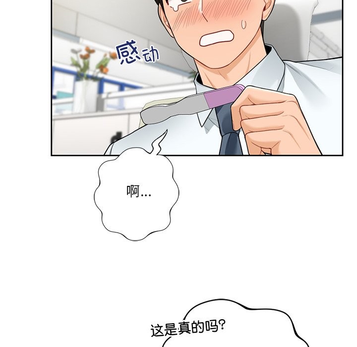140P - 不当朋友当恋人