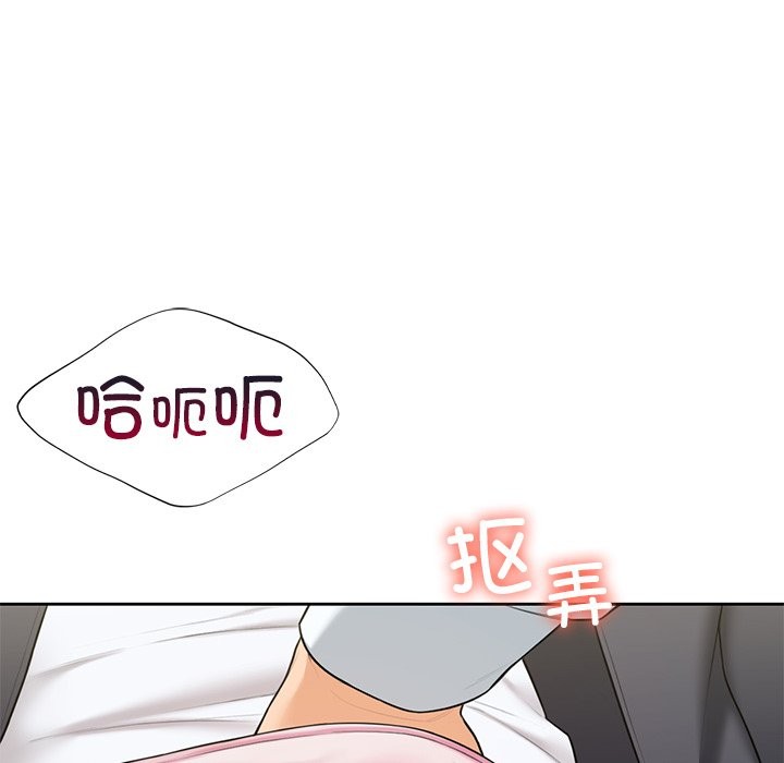 14P - 不当朋友当恋人