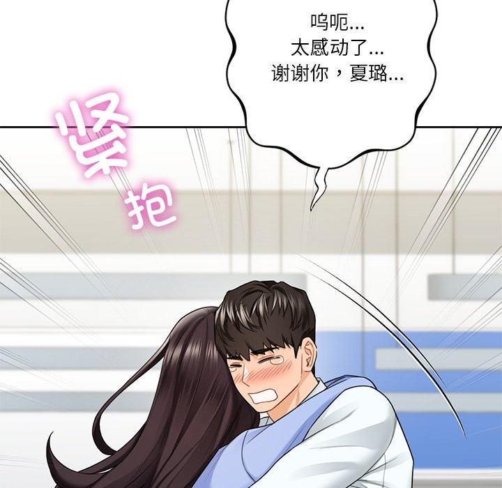 141P - 不当朋友当恋人