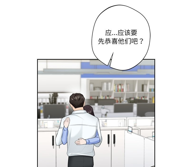 146P - 不当朋友当恋人
