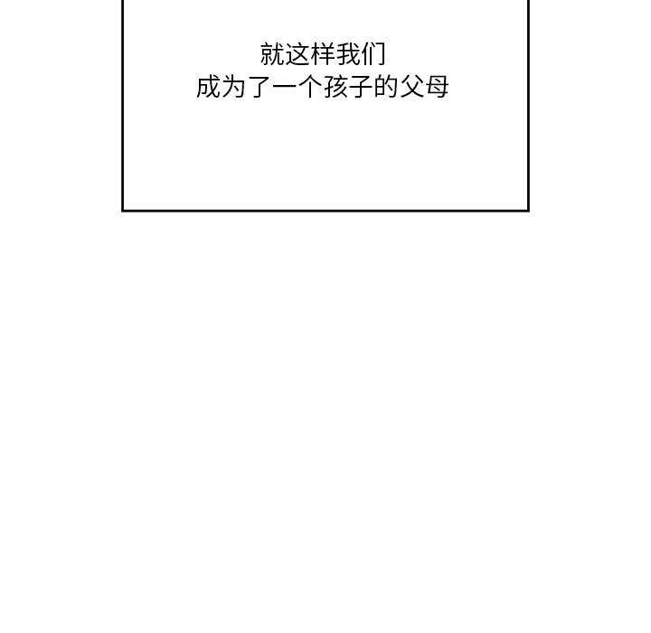 150P - 不当朋友当恋人