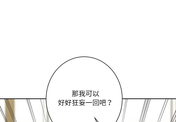 1P - 不当朋友当恋人