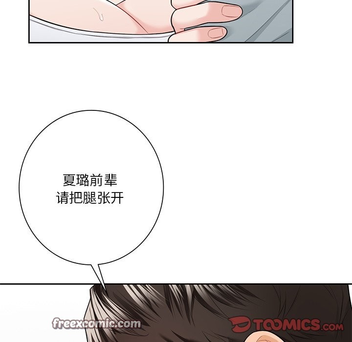 21P - 不当朋友当恋人