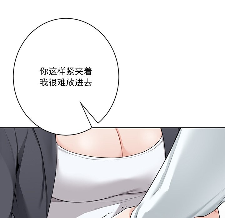 23P - 不当朋友当恋人