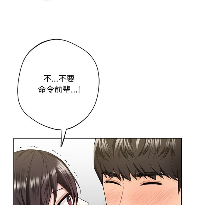 25P - 不当朋友当恋人