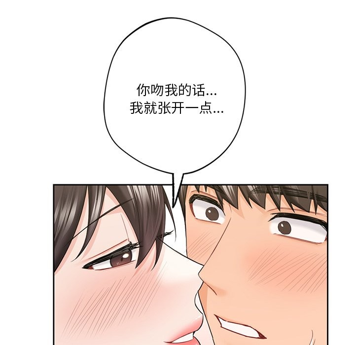 28P - 不当朋友当恋人