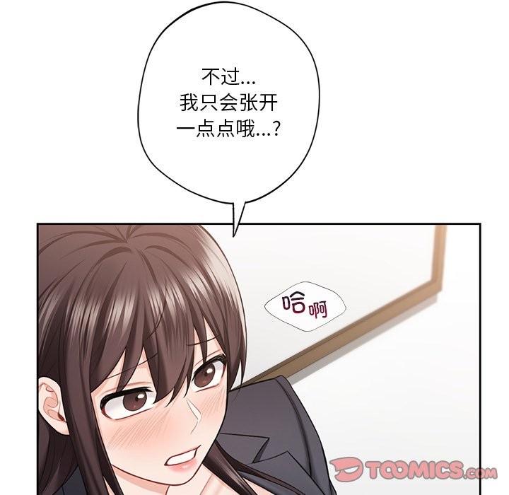 39P - 不当朋友当恋人