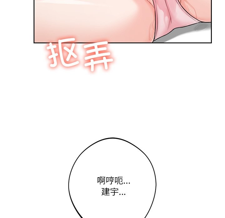 44P - 不当朋友当恋人