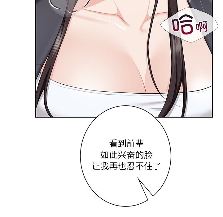 55P - 不当朋友当恋人