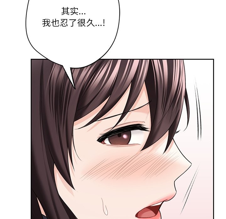 78P - 不当朋友当恋人